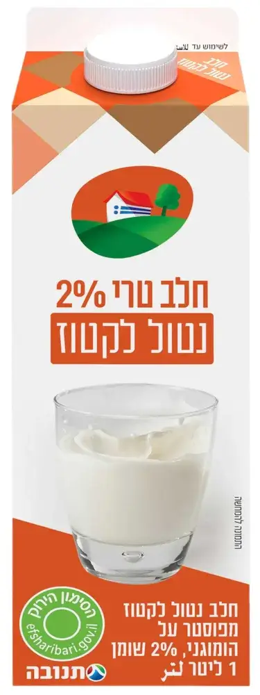חלב נטול לקטוז 2%