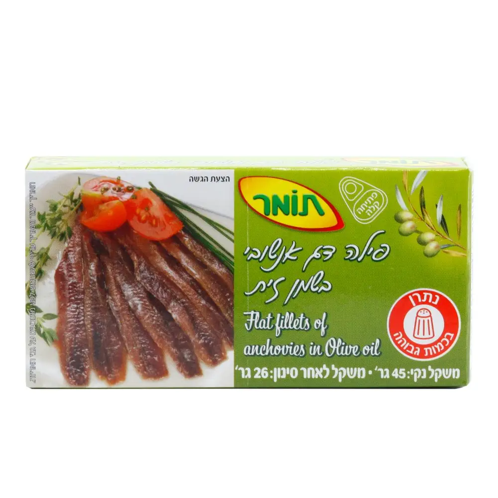 אנשובי פח עם שמן זית 45 ג' 25X