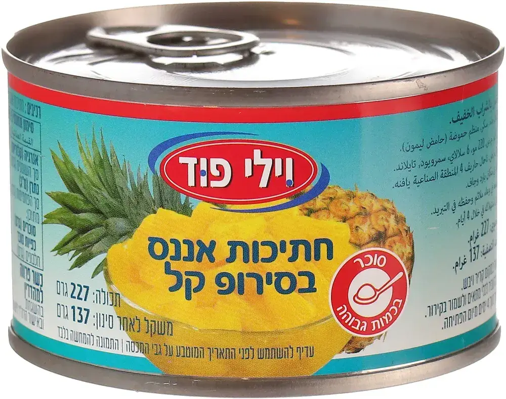 אננס חתוך 227 ג' ויליפוד