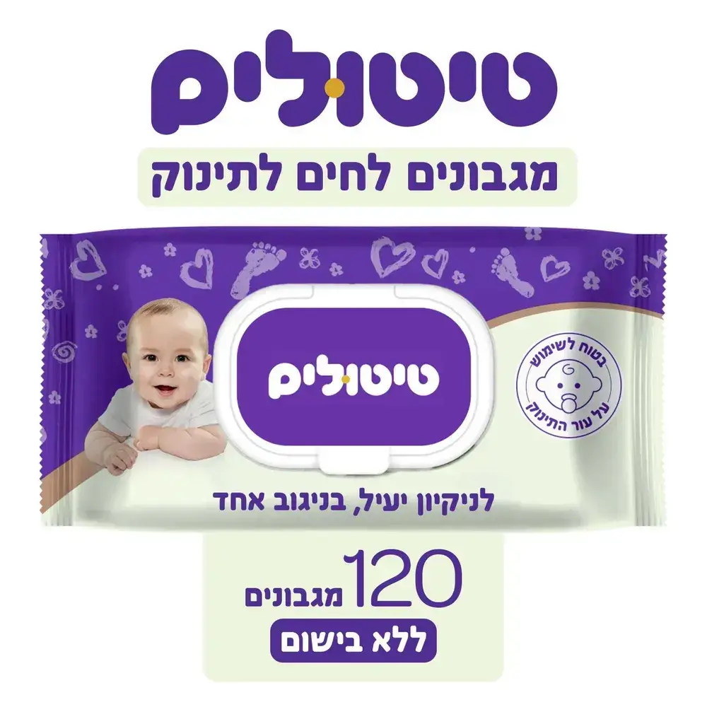 מגבוני טיטולים