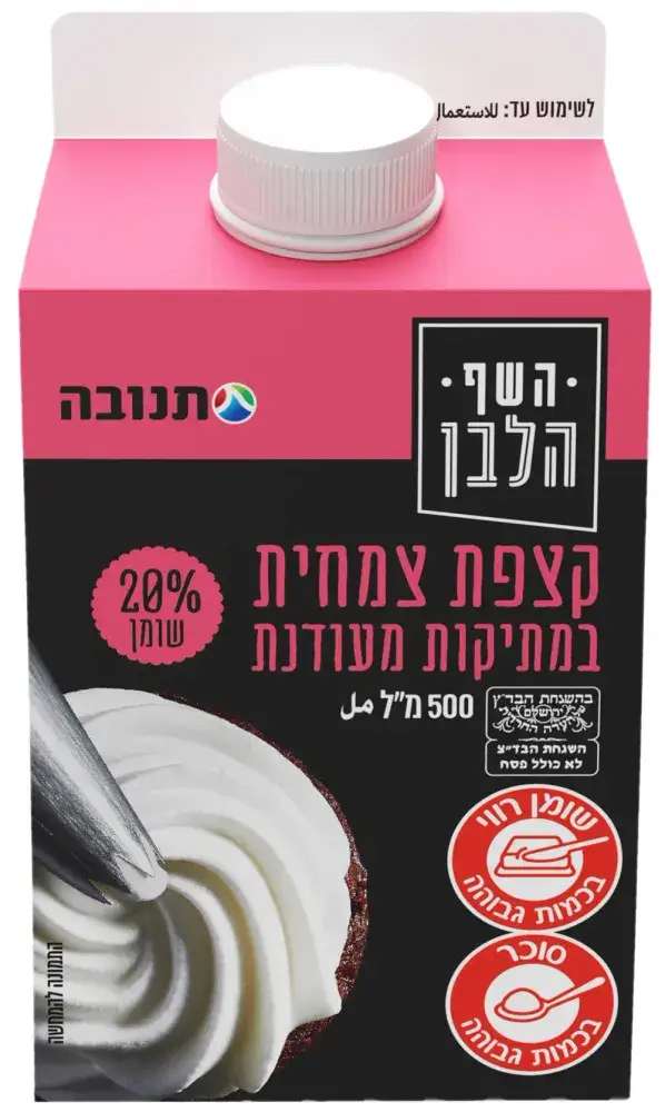 קצפת צמחית שף לבן 500 מל