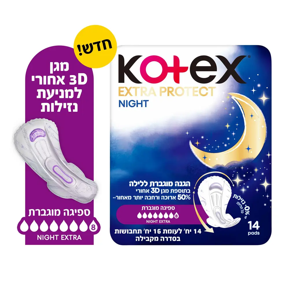 קוטקס תחבושות לילה אקסטרה פרוטקט