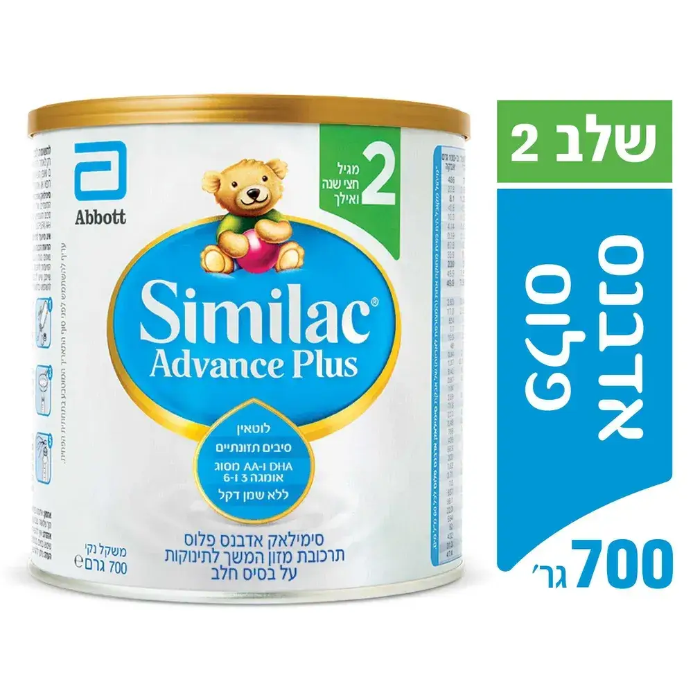 סימילאק אדוואנס שלב 2 700 ג'