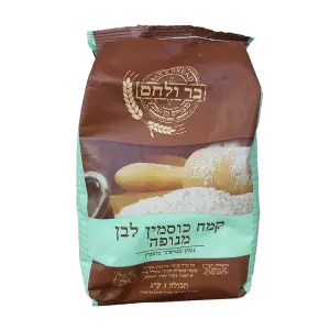 קמח כוסמין לבן 1 ק"ג