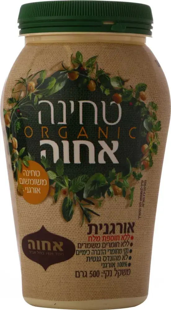 טחינה אורגנית 500 גרם