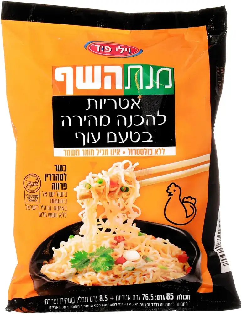 מנת השף אטריות להכנה מהירה בטעם עוף