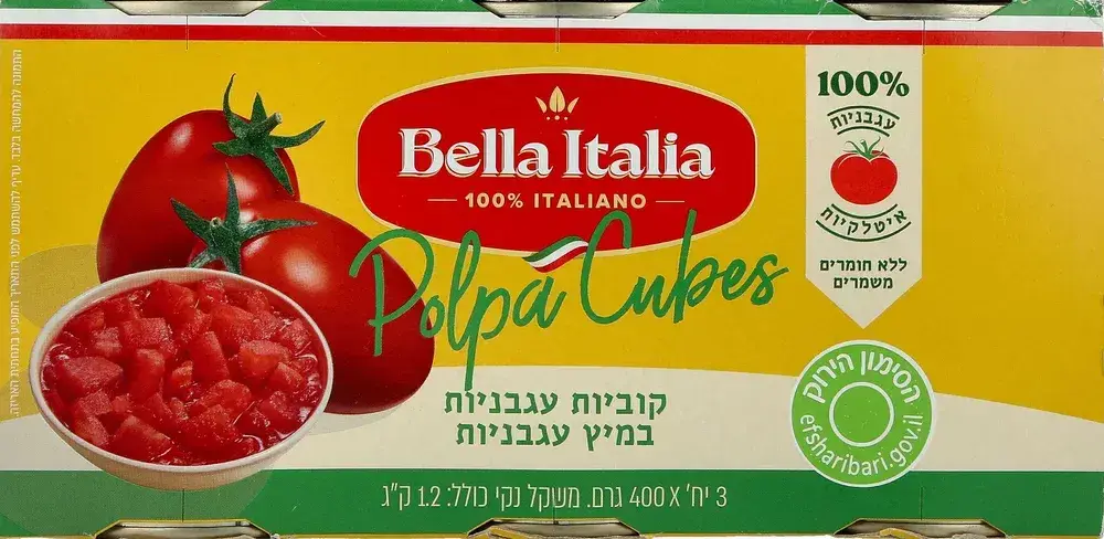 עגבניות חתוכות לקוביות 400*3 גר'