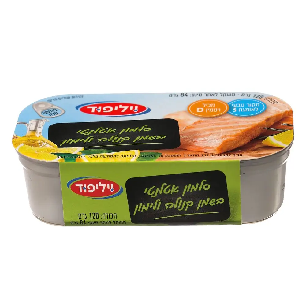 סלמון אטלנטי בשמן קנולה ולימון