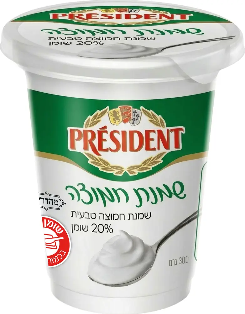 שמנת חמוצה טבעית 20% שומן 300 גרם PRESIDENT
