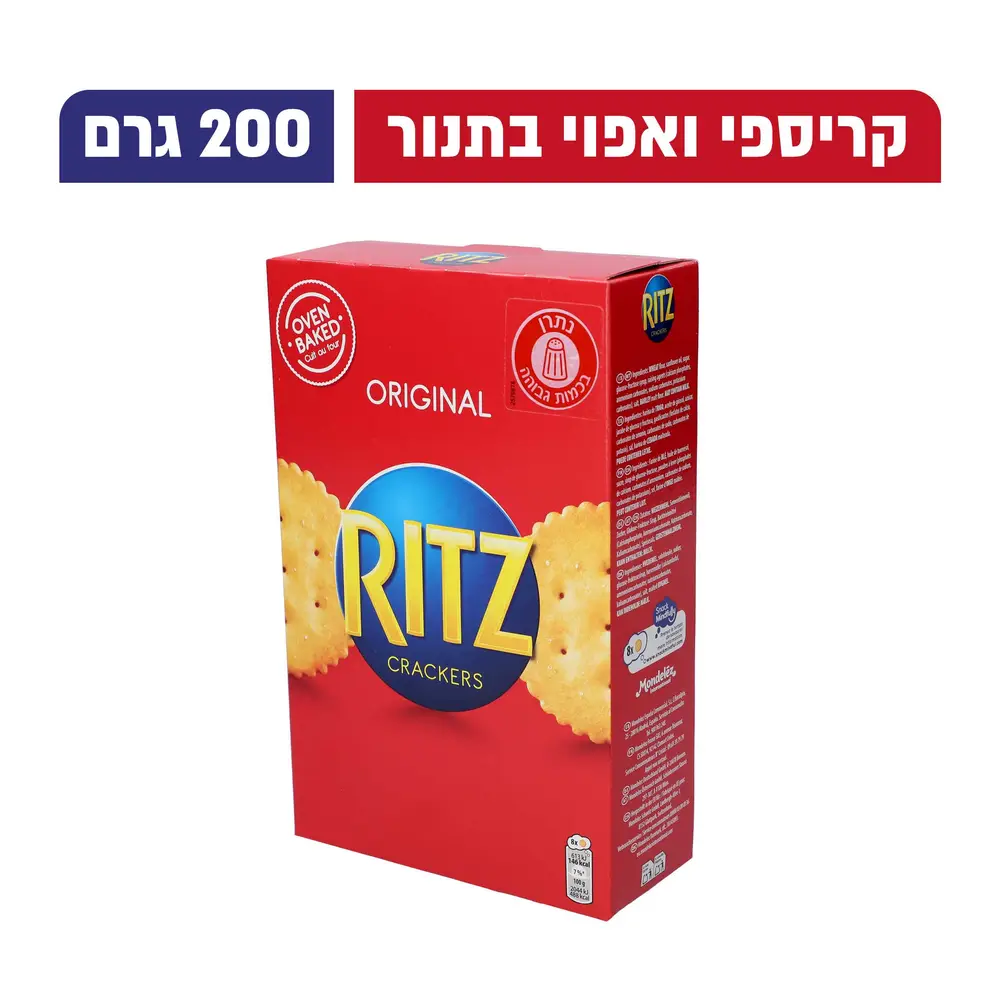 ריץ קרקר 200 גר בדצ