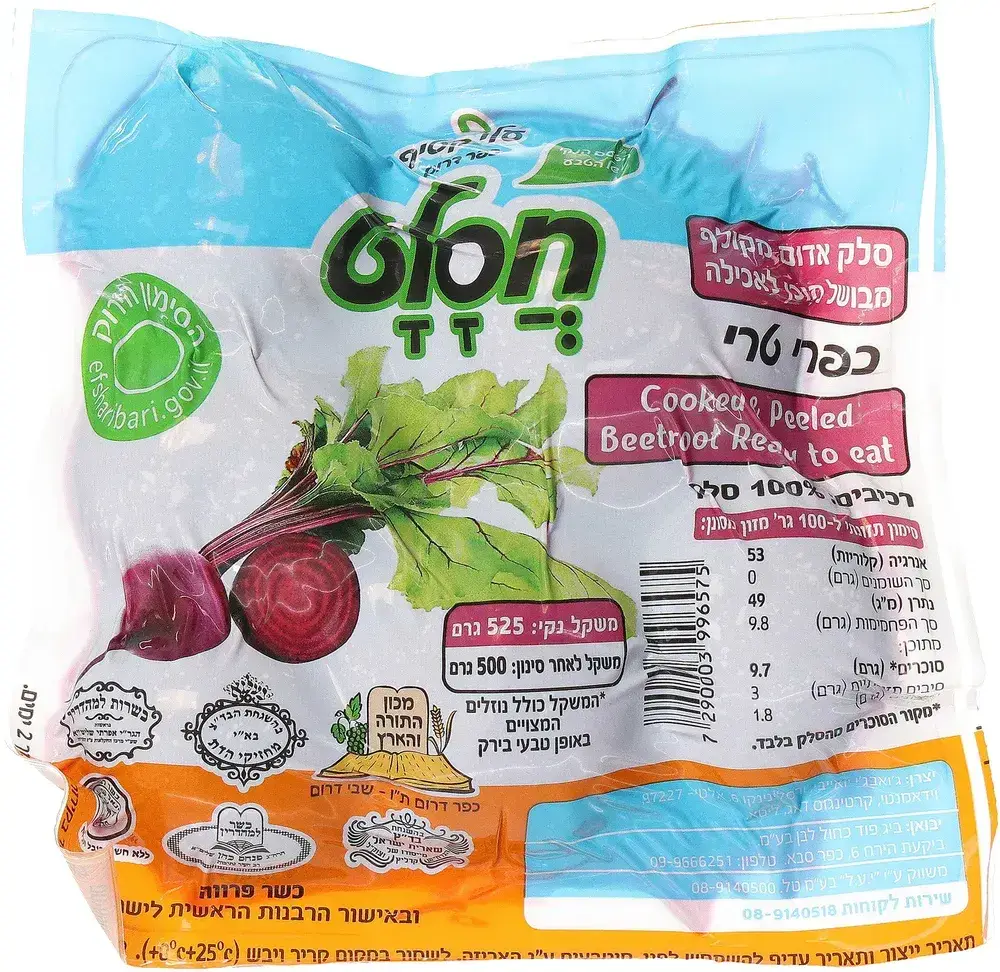 סלק אדום ואקום - שקית 500 גרם