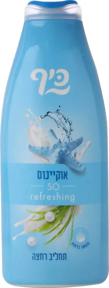 כיף ת.רחצה אוקינוס 700 מ"