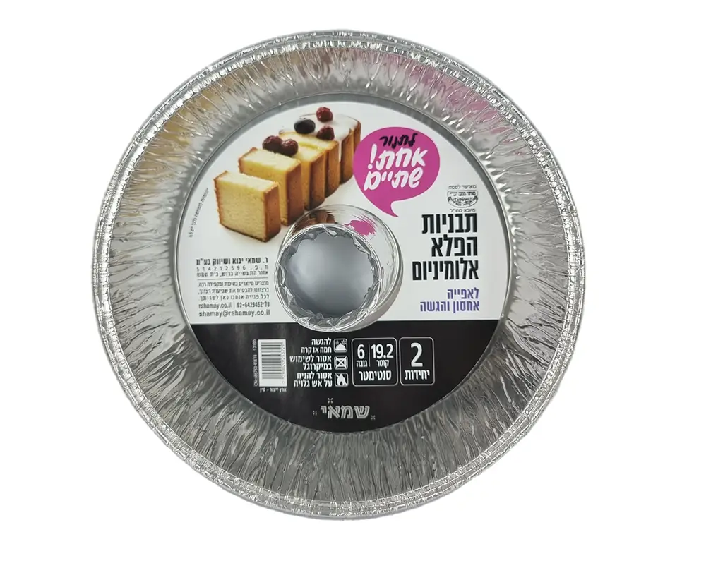 תבניות הפלא אלומניום 2 יחידות קוטר 19.2 גובה 6 ס"מ אחת שתים ר. שמאי