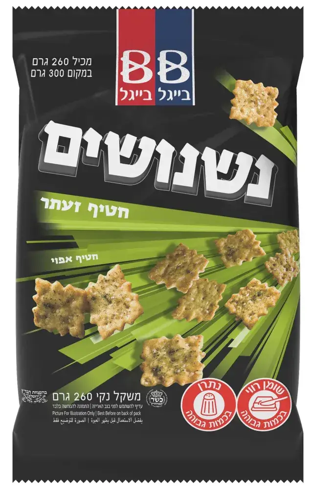 נישנושים זעתר ב.בייגל 260 ג'