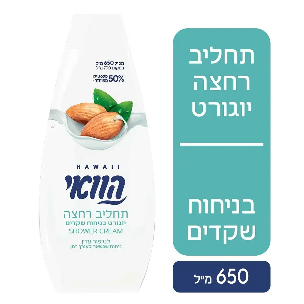 הוואי תחליב רחצה יוגורט בניחוח שקדים