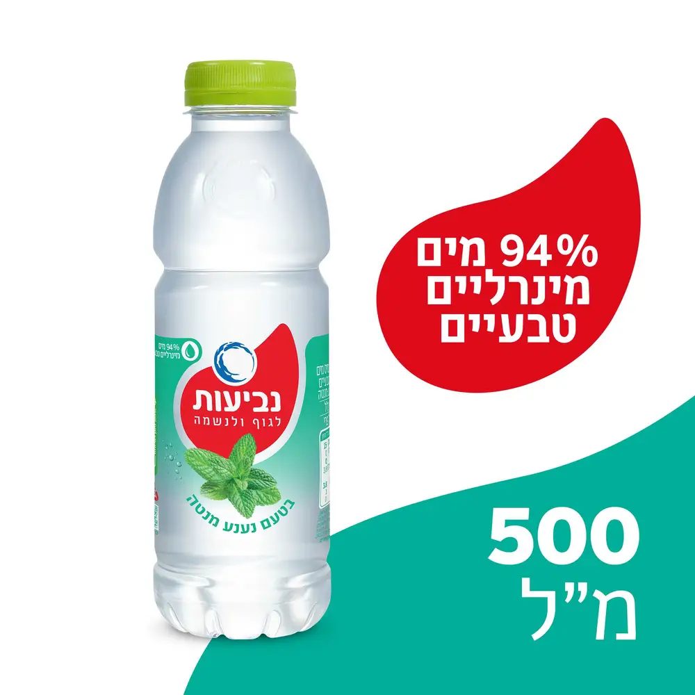 נביעות+ נענע מנטה 0.5ל'