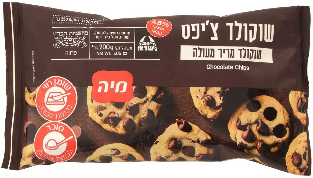 שוקולד צ'יפס אמיתי 48% 200 גר'