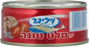 סלט טונה וילינגר 160ג'