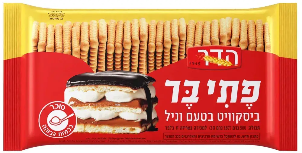 ביסקוויט פתיבר 500 וניל