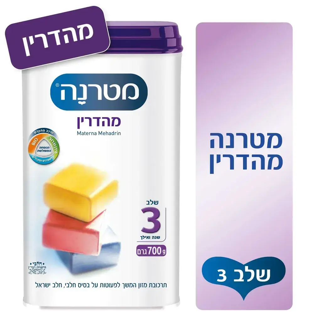מטרנה מהדרין חיסכון שלב3 12*700גרם 2019