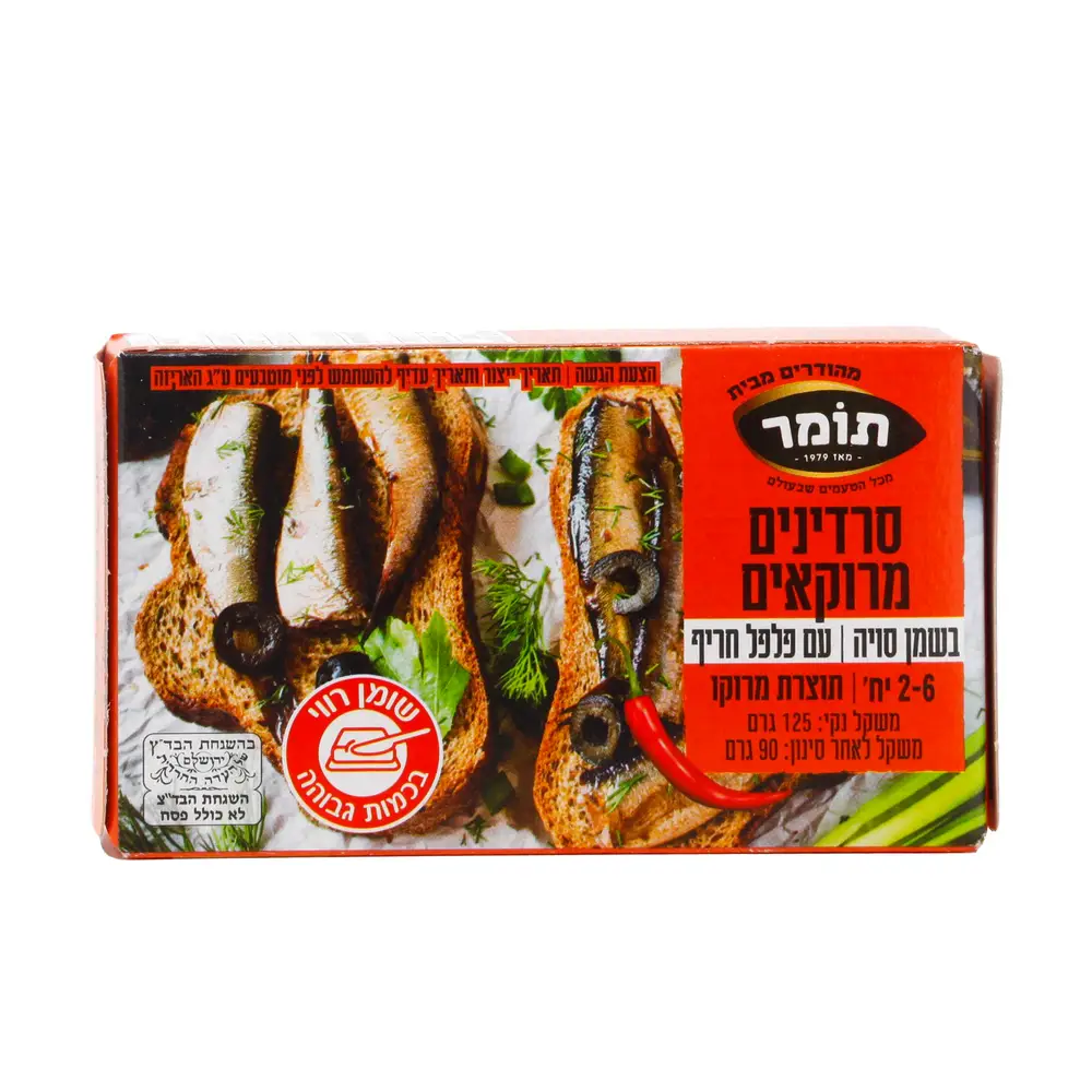 סרדין מרוקאי חריף 125 גר' 25X