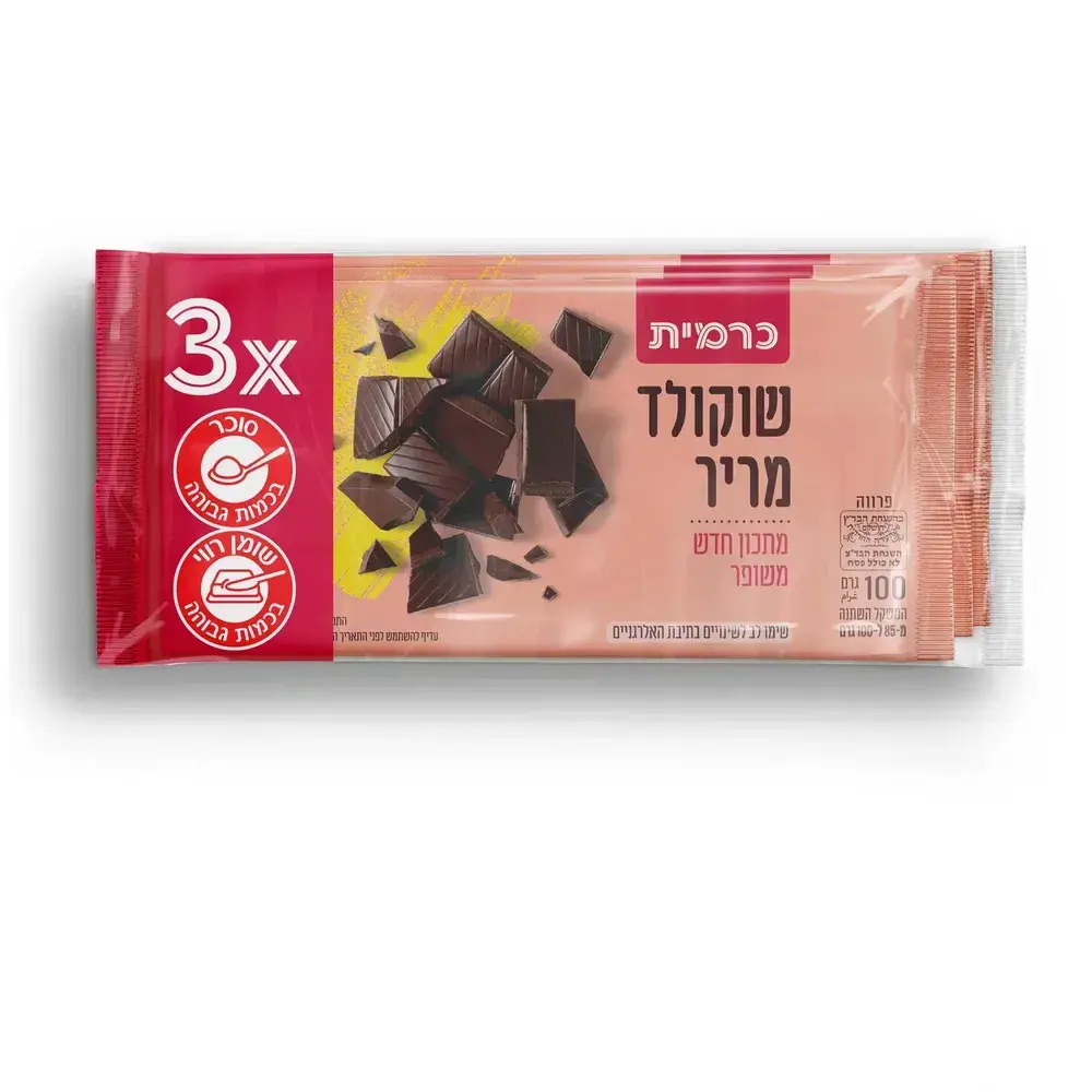 שלשות שוקולד מריר 50% כרמית 100 גרם
