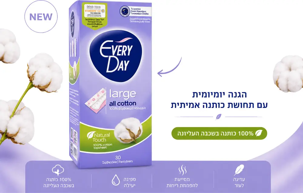מגן תחתון כותנה EVERY DAY לארג' 30 יח'
