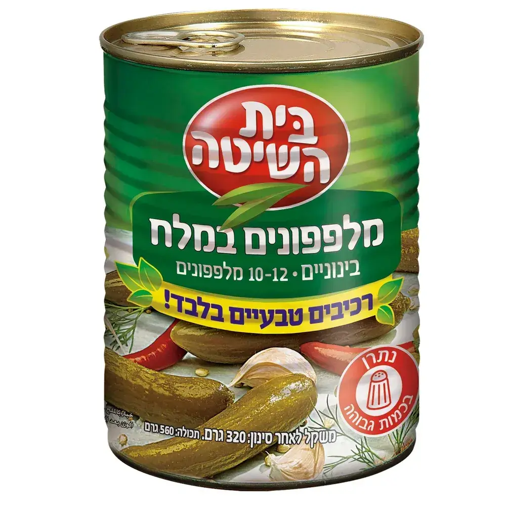מלפפון במלח ב. ב.השיטה 10-12 560ג'