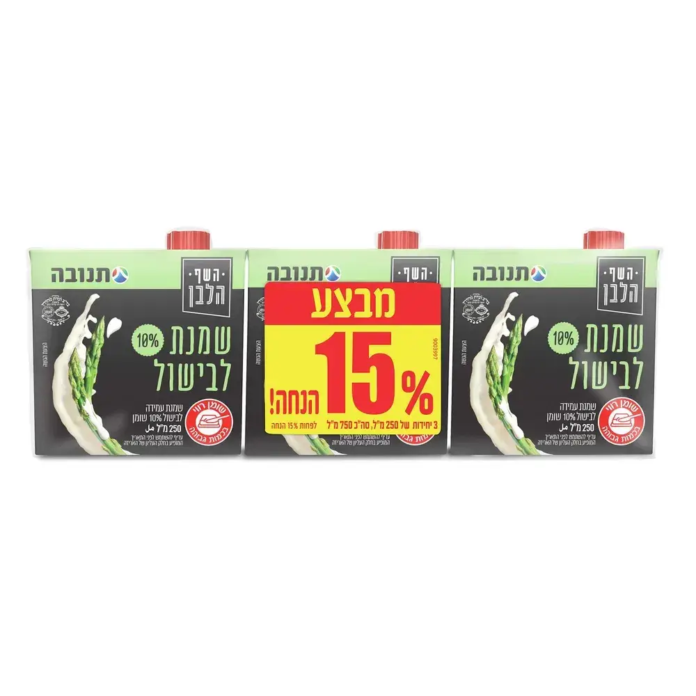 מאגדת שלישייה שמנת לבישול 10%