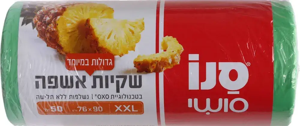 שקיות אשפה 76X90 סושי טבע 50יח'